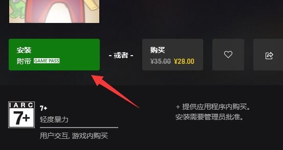 xbox怎么看xgp剩余时间？淘宝apass会员多久过期