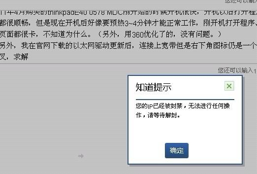 传奇ip被人封了怎么解决？服务器ip被封多久