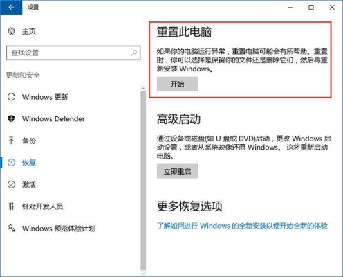 win10恢复出厂设置多长时间？win10重置后多久