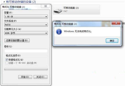 windows10无法格式化行车记录仪u盘？dos 格式化u盘多久