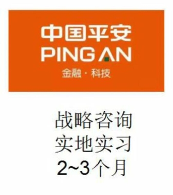 平安银行社招定薪流程？平安科技体检之后多久发offer