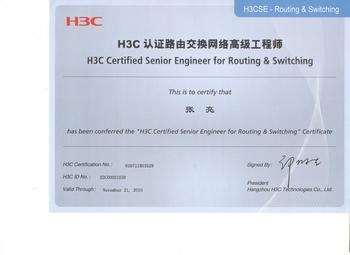 H3Cse认证含金量怎么样？h3c认证多久