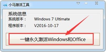 win7企业版激活工具推荐？暴风激活工具能维持多久