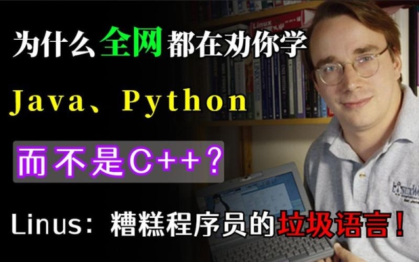 c++要学多久？JAVA新手多久能学会