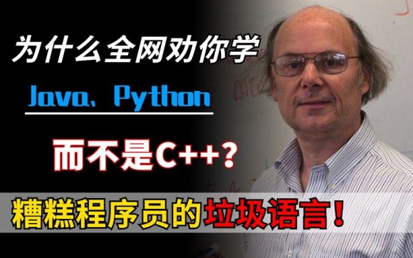 后端自学一般要学多久？学完Java学Python要多久