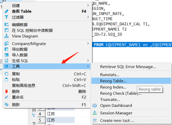 db2的表处于reorgpending状态，这个状态怎么解除？db2里3亿数据要reorg多久