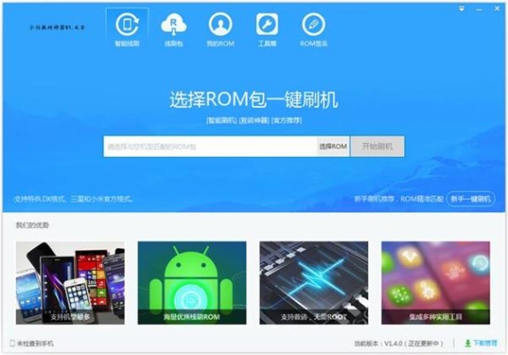 小白求教一下，newifimini如何刷机？breedweb刷机要多久