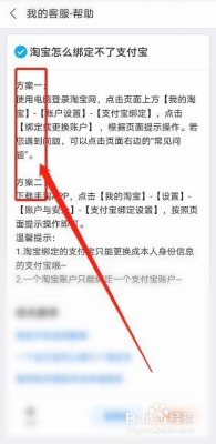 支付宝注销账户后相关淘宝还能用吗？淘宝退回到支付宝里的钱变成不可用余额后要多久才能用?