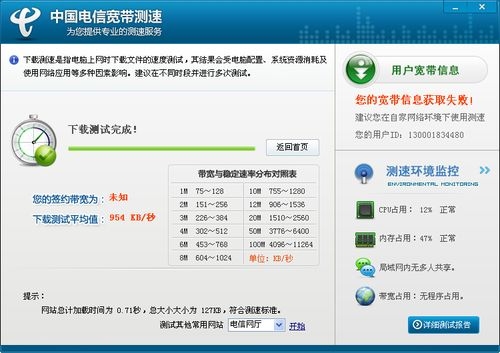 网速12兆，是什么意思？装宽带12m光纤电信送的手机要用多久才能退