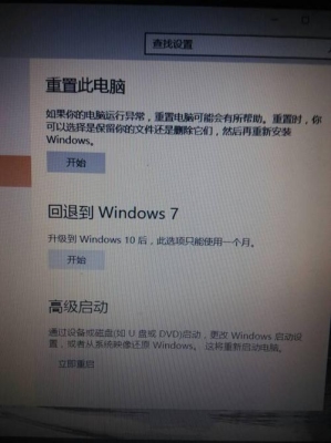 电脑更新重启若干次需要多久？惠普笔记本装win7多久