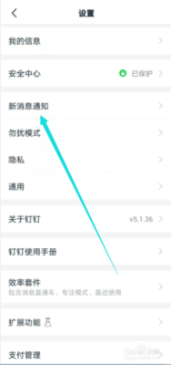 钉钉信息保存时间设置？钉钉消息保存多久