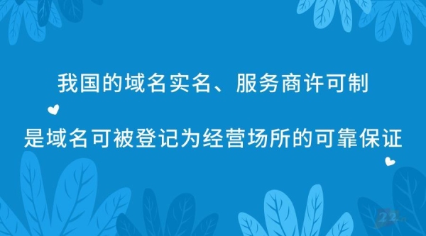 中国实行域名实名时间？域名实名后多久能用