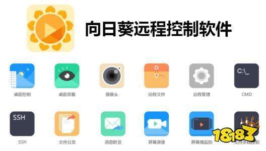 向日葵app怎么用向日葵app使用教程？向日葵能免费试用多久