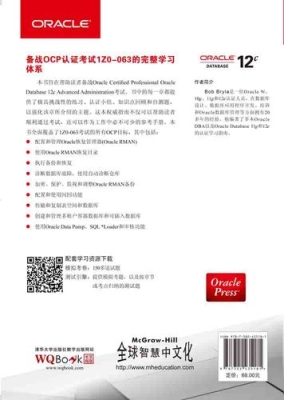 oracle dba认证考试难吗？dba培训多久