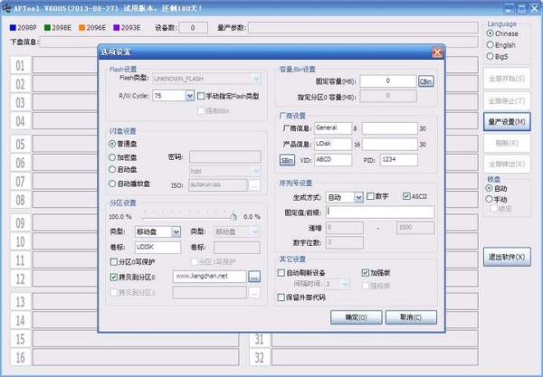 U盘量产容量越量产越小怎么办？16g量产要多久