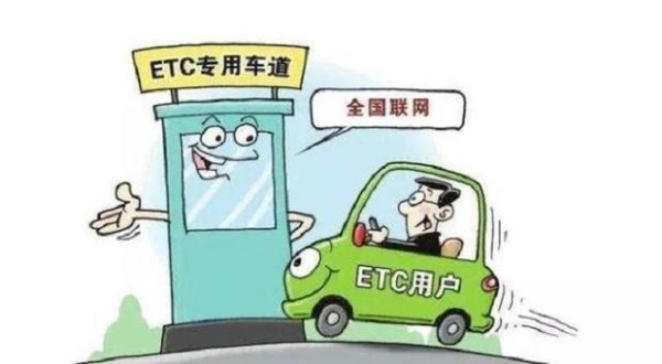 etc自动扣款安全吗？ect多久做一次安全