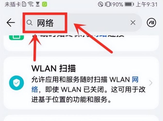 手机上网记录多久一更新？怎么看开无线多久了