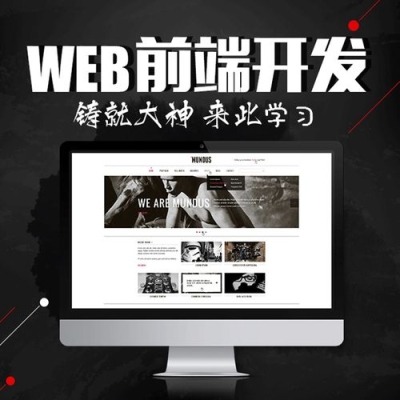 web前端自学要多久？自学网页制作要多久