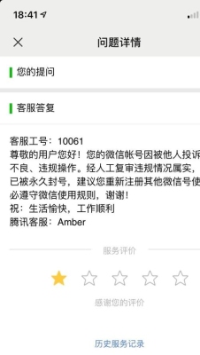 怎么养微信刚注册的号才不会被封号?要多长时间才能使用附近的人？公众号注册后要养多久