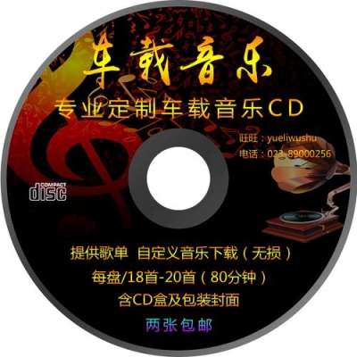 刻录一万张cd要多久？刻录cd歌曲要多久