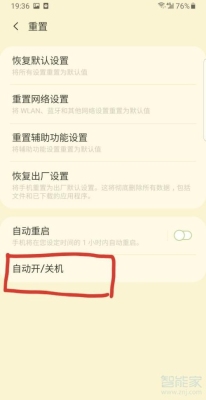 电视怎样设置自动关机时间,还要密码的？如何设置多久后关机