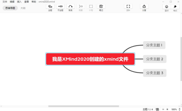 xmind升级费用？xmind免费版 试用多久