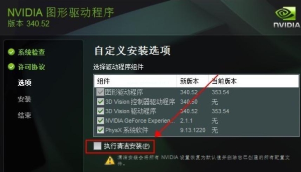 安装显卡驱动怎么那么慢？安装nvidia得多久