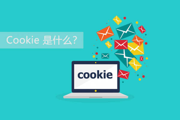 cookie默认有效期多长？cookies有效期多久