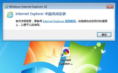 win10ie浏览器卸载后重新安装不了？ie10卸载要多久