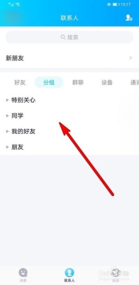 怎么查看添加QQ好友多长时间？qq 查看加好友多久