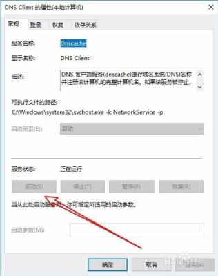 windows系统dns缓存多久刷新？浏览器缓存一般多久