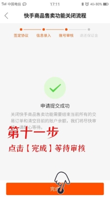 快手审核金额需要多久？审核中要多久