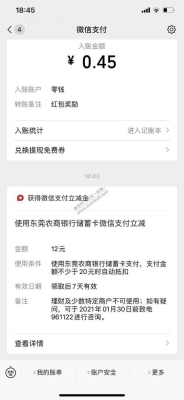 vd是什么app？微信d 0多久到账