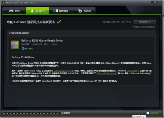 NVIDIA系列显卡驱动程序的下载、安装方法？nvidia安装程序要多久