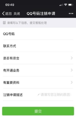 QQ多久不用会自动消号？qq号多久被收回