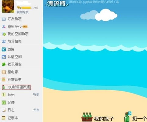 什么是QQ漂流瓶啊？Qq新号多久能用漂流瓶