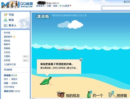 新漂流瓶注销后别人还能看到吗？qq漂流瓶多久解除