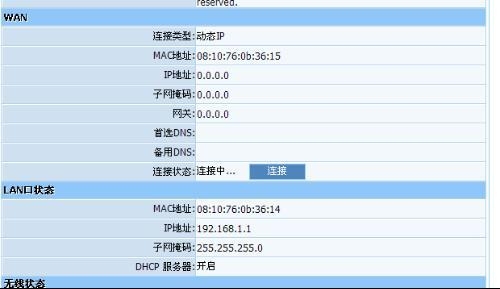 电信宽带ip地址会自动更改是怎么回事？电信宽带多久换ip