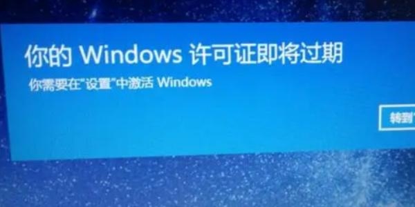 windows显示未激活会影响驱动安装吗？没激活的系统能用多久