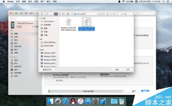 165系统升级需要多久？用itunes升级需要多久