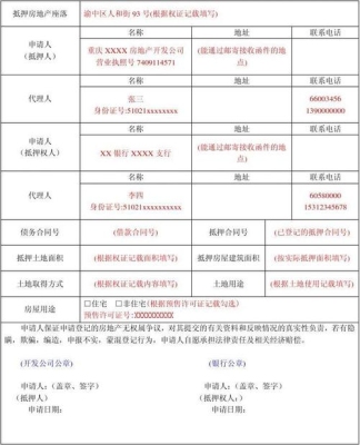 开发商在建工程抵押解押需要多久？在建工程解压需要多久