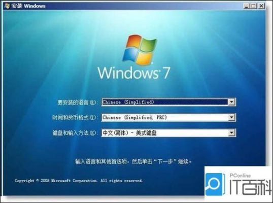 在PE系统中引导安装win7系统驱动后开机多久安装完成？重装系统需要多久时间