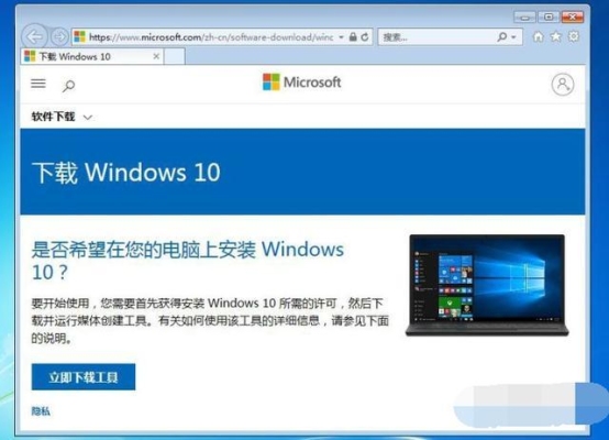 8年的电脑能装win10吗？win7装多久时间