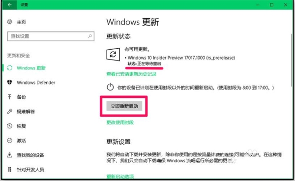 windows10更新需要多长时间？windows更新大概要多久