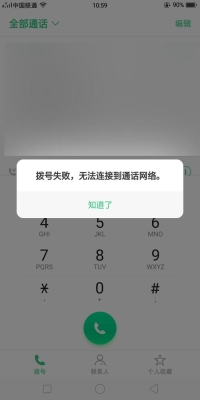 拨号网络无法连接怎么办？拨号上网连接需要多久