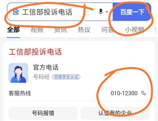 联通投诉多长时间回复？工信部投诉要多久