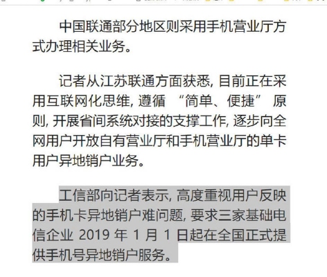 联通投诉多长时间回复？工信部投诉要多久