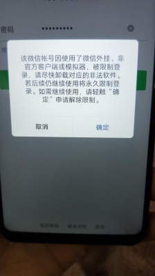 微信授权登录多久会失效？微信号多久失效