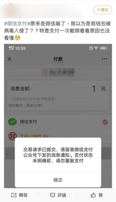 微信客户少付款了联系本人不返钱怎么办？微信支付失败多久返钱