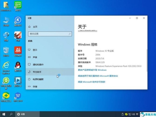 win10怎么把企业版换成专业版？accept后多久online